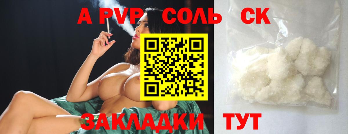 Alpha PVP крисы CK  Вход с VPN  APVP  Alfa_PVP крисы CK  где купить наркоту  Йошкар-Ола 