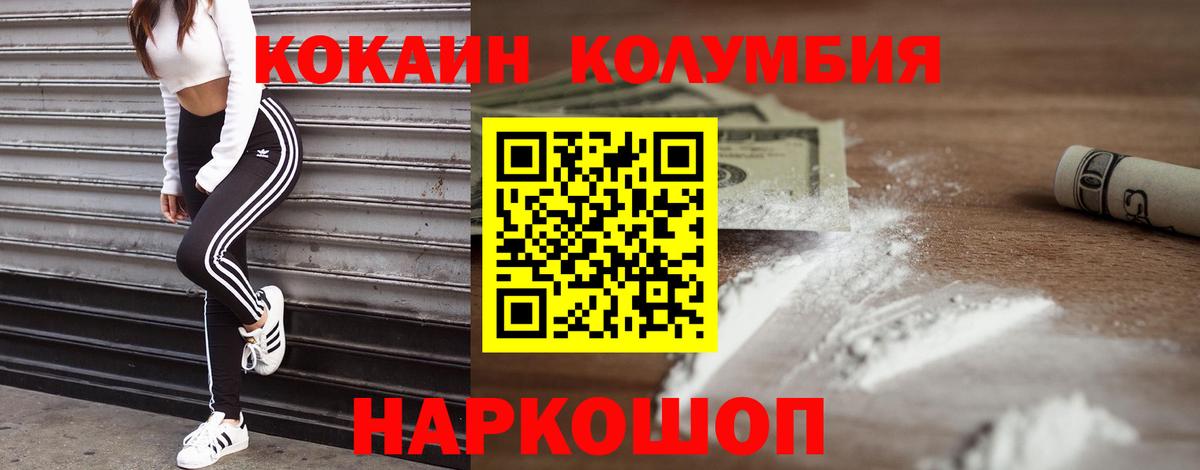 Cocaine Перу  Cocaine Columbia  Йошкар-Ола  Вход с VPN 
