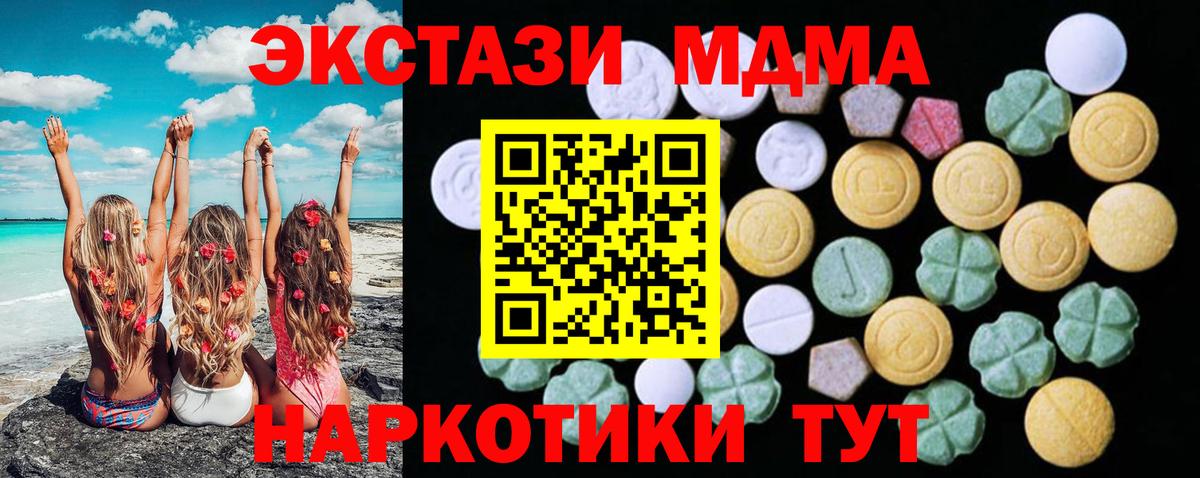 Ecstasy таблы Йошкар-Ола