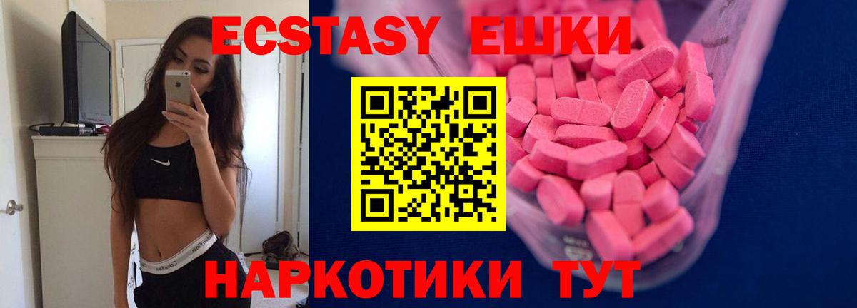 Ecstasy  Вход с VPN  Йошкар-Ола  блэк спрут   Ecstasy таблы  Экстази VHQ 