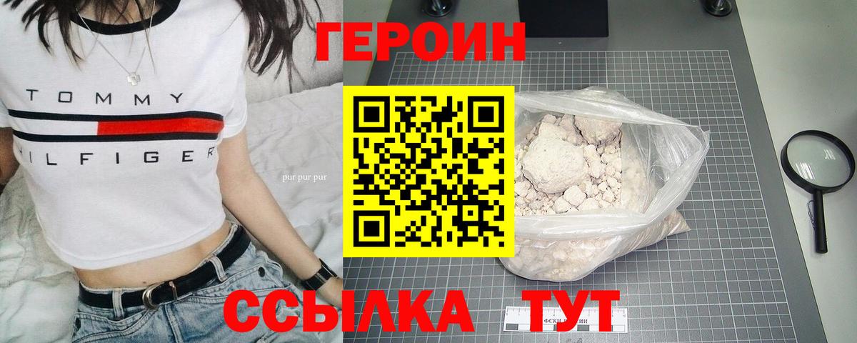 Йошкар-Ола  Героин  Вход с VPN  ГЕРОИН VHQ 