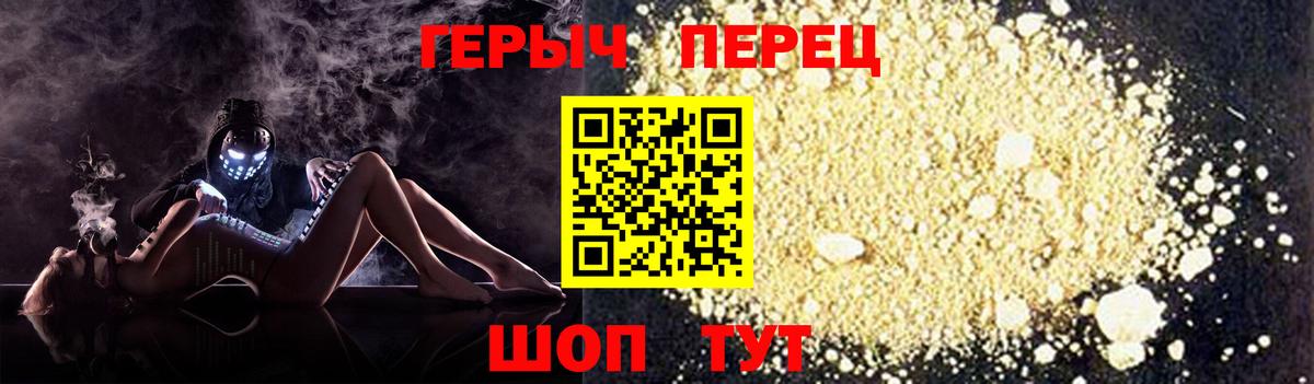 Героин хмурый Йошкар-Ола