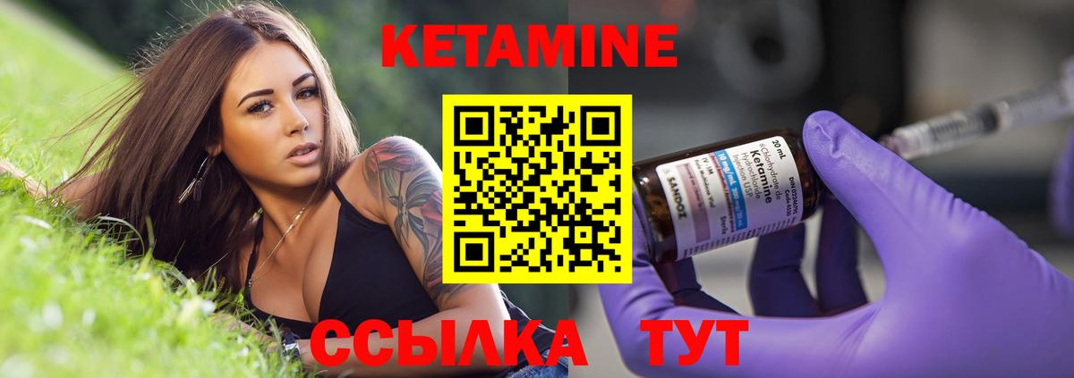 Йошкар-Ола  КЕТАМИН ketamine  Вход с VPN 