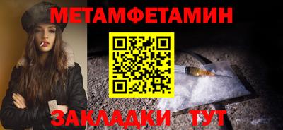 метамфетамин Кулебаки