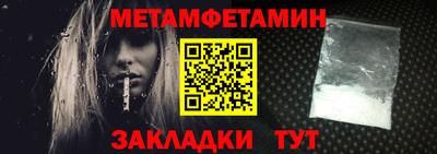 метамфетамин Кулебаки