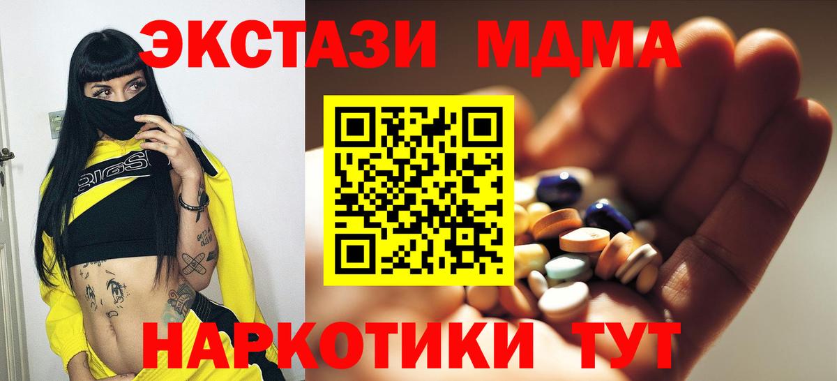 МДМА молли  Вход с VPN  Йошкар-Ола  MDMA молли 