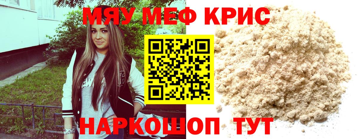 Йошкар-Ола  Мефедрон  МЕФ VHQ  Вход с VPN  МЕФ кристаллы 