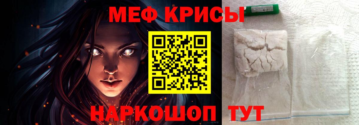 Меф мяу мяу  Йошкар-Ола