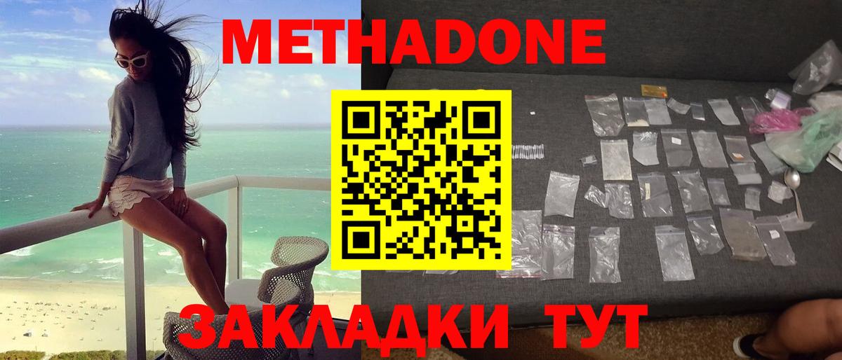 Метадон VHQ Йошкар-Ола