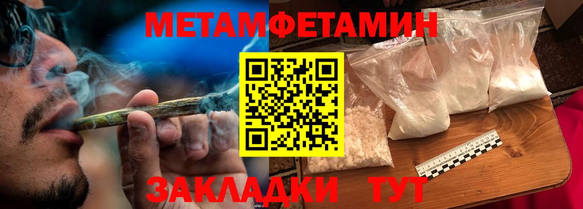 Первитин Methamphetamine Йошкар-Ола