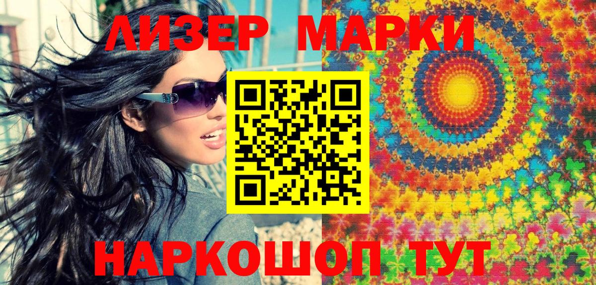 Йошкар-Ола  Марки N-bome 1,8мг  Марки N-bome 1,8мг  Вход с VPN 