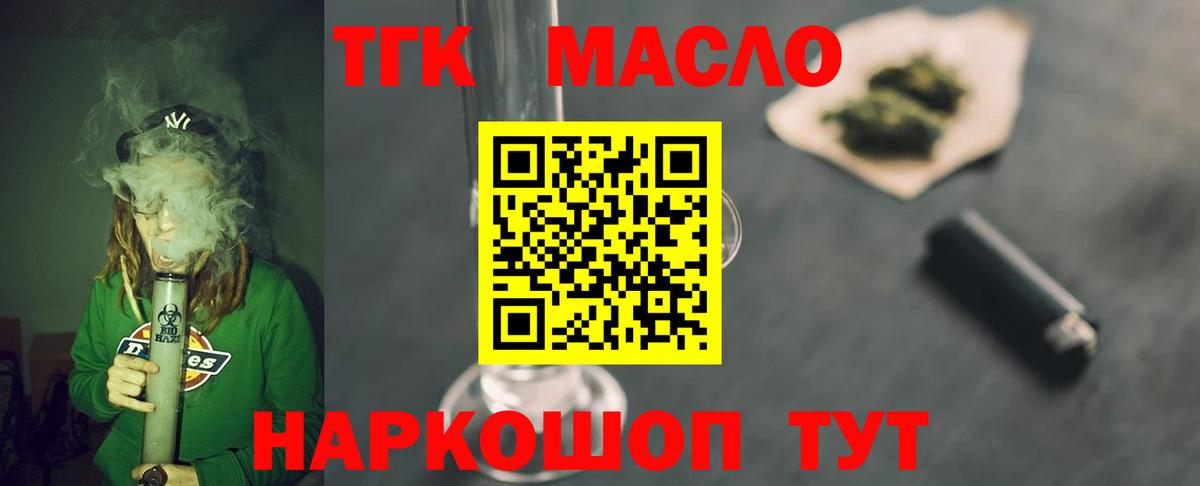 Дистиллят ТГК вейп Йошкар-Ола